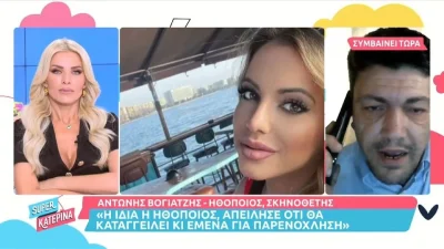 «Δεν σταμάτησε να επικοινωνεί προκλητικά» - Ο Αντώνης Βογιατζής αποκαλύπτει για την Έλενα Αθανασοπούλου