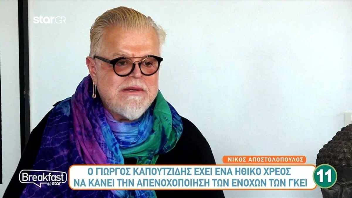 «Έχει κάποιο χρέος ηθικό...» - ''Κόλαφος'' ο Νίκος Αποστολόπουλος για τον Γιώργο Καπουτζίδη