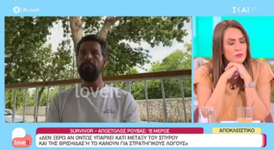 Απόστολος Ρουβάς