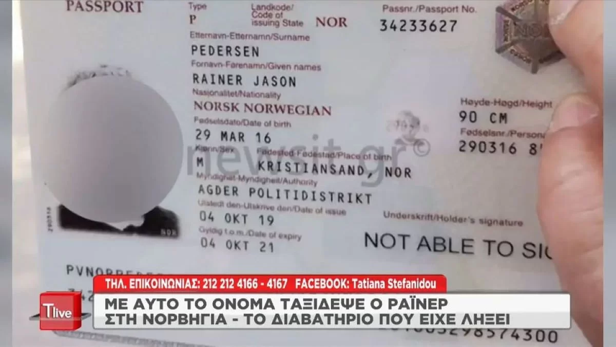 Εξαφάνιση 6χρονου: Καρέ καρέ το βίντεο από την αρπαγή του μικρού Ράινερ