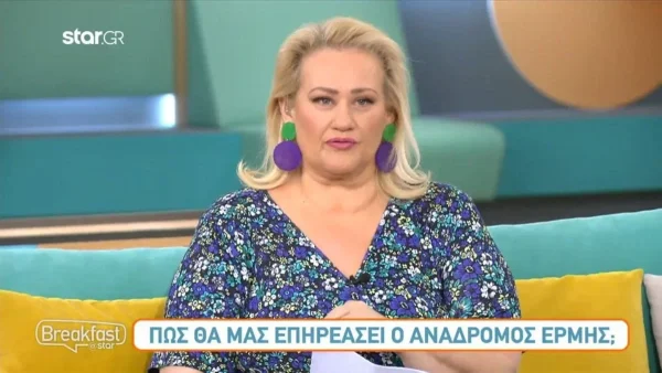 "Ο Ερμής γυρίζει ανάδρομος και..." - Η Άση Μπήλιου προετοιμάζει τα 12 ζώδια για τις δυσκολίες
