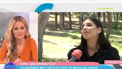 Άσπα: «Θυμάμαι να μου λέει...» - "Λύγισε" στην κάμερα του MEGA η αδερφή του MadClip για τον θάνατό του