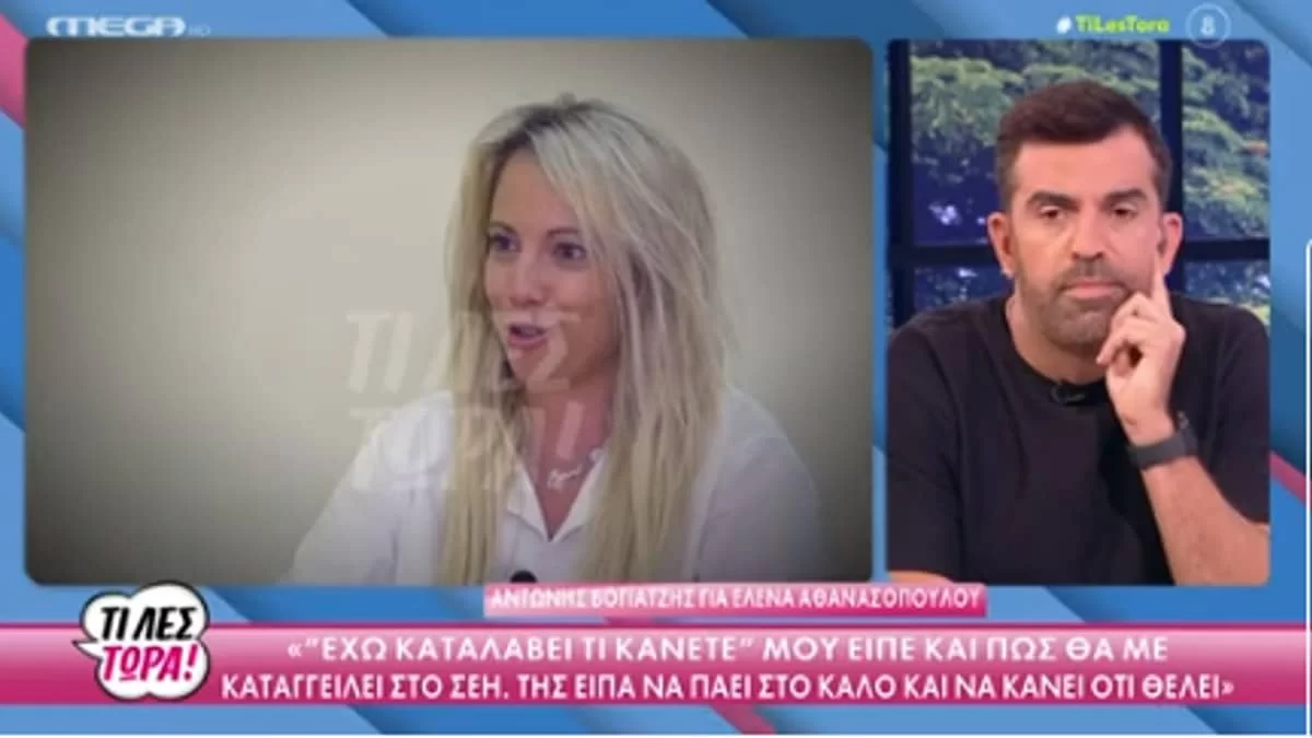 «Μας ζήτησε να κάνουμε πρόβες γυμνές» - ''Έσπασε'' τη σιωπή της η Αθανασοπούλου για τον Βογιατζή