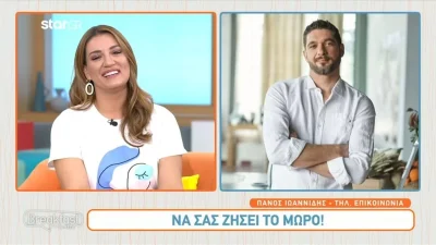 Πάνος Ιωαννίδης: «Την ώρα του τοκετού...» - Αποκάλυψε το όνομα που θα δώσει στον γιο του