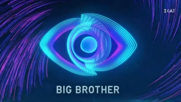 Θρήνος στο καλλιτεχνικό χώρο - Πέθανε ο... Big Brother