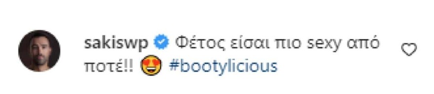 Το σχόλιο του Σάκη Τανιμανίδη στην Χριστίνα Μπόμπα