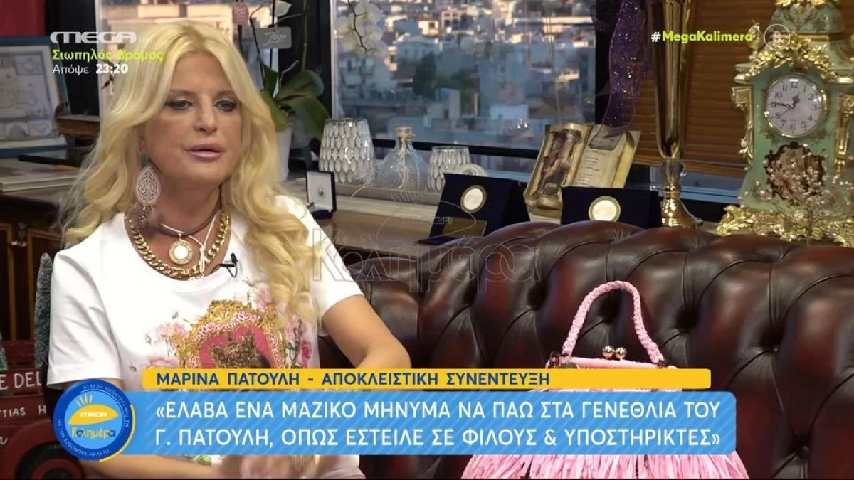 «Έλαβα ένα μήνυμα που...» - Η Μαρίνα Πατούλη απαντά πρώτη φορά για την απουσία της από τα γενέθλια του Γιώργου