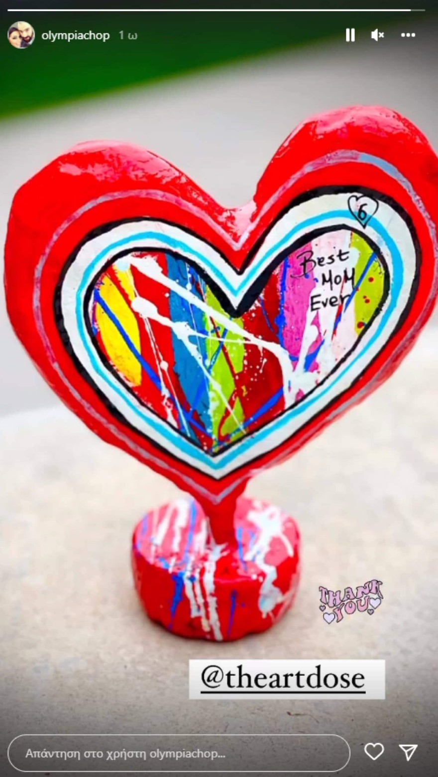 Βασίλης Σπανούλη Ολυμπία Χοψονίδου παιδιά