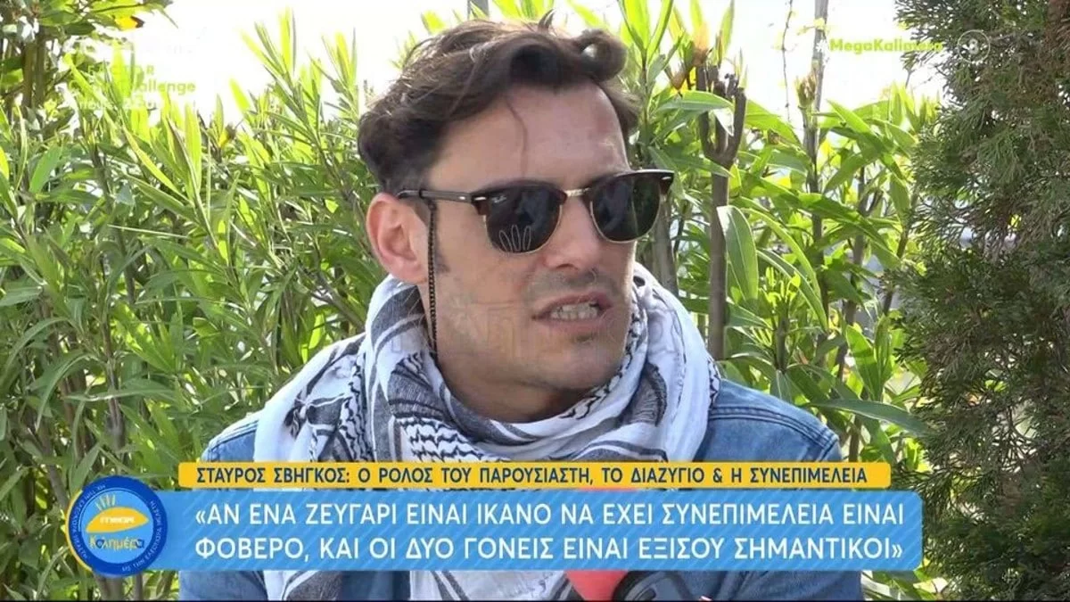 «Αποφασίσαμε...»: Ο Σταύρος Σβήγκος «σπάει» τη σιωπή του για το διαζύγιο του και τη συνεπιμέλεια του παιδιού