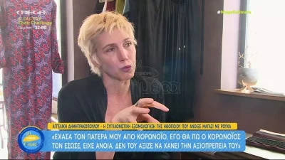 ''Έσπασε'' στον αέρα του Mega Καλημέρα η Δημητρακοπούλου - Ο θάνατος που τη συγκλόνισε