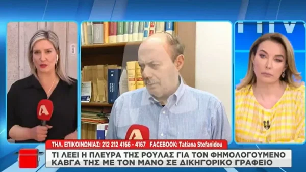 Πάτρα: Η απάντηση του δικηγόρου της Ρούλας τον φημολογούμενο καβγά της με τον Μάνο