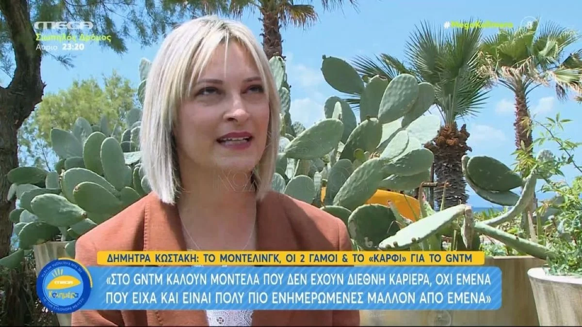 «Είχα πάρει...» - Η Δήμητρα Κωστάκη αποκαλύπτει τον μισθό που λάμβανε ως μοντέλο