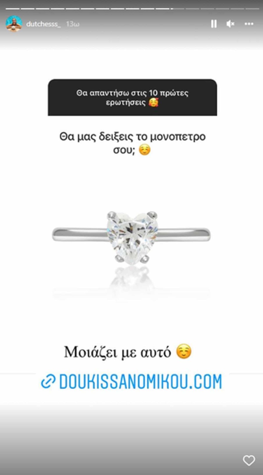 Το μονόπετρο της Δούκισσας Νομικού