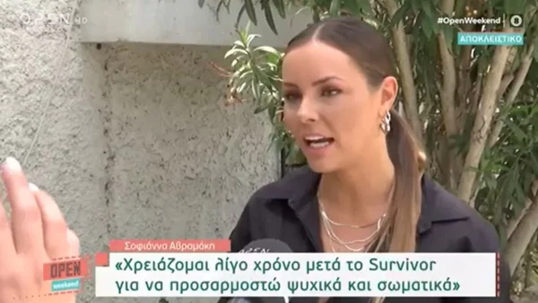 Survivor 5: «Η Μαρία ήταν...» -  Όλο το παρασκήνιο της συνάντησης Σοφιάνας και Αντωνά