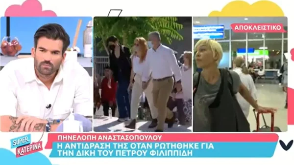 Ενοχλημένη με την ερώτηση για τον Φιλιππίδη η Πηνελόπη Αναστασοπούλου - Έφυγε άρον άρον