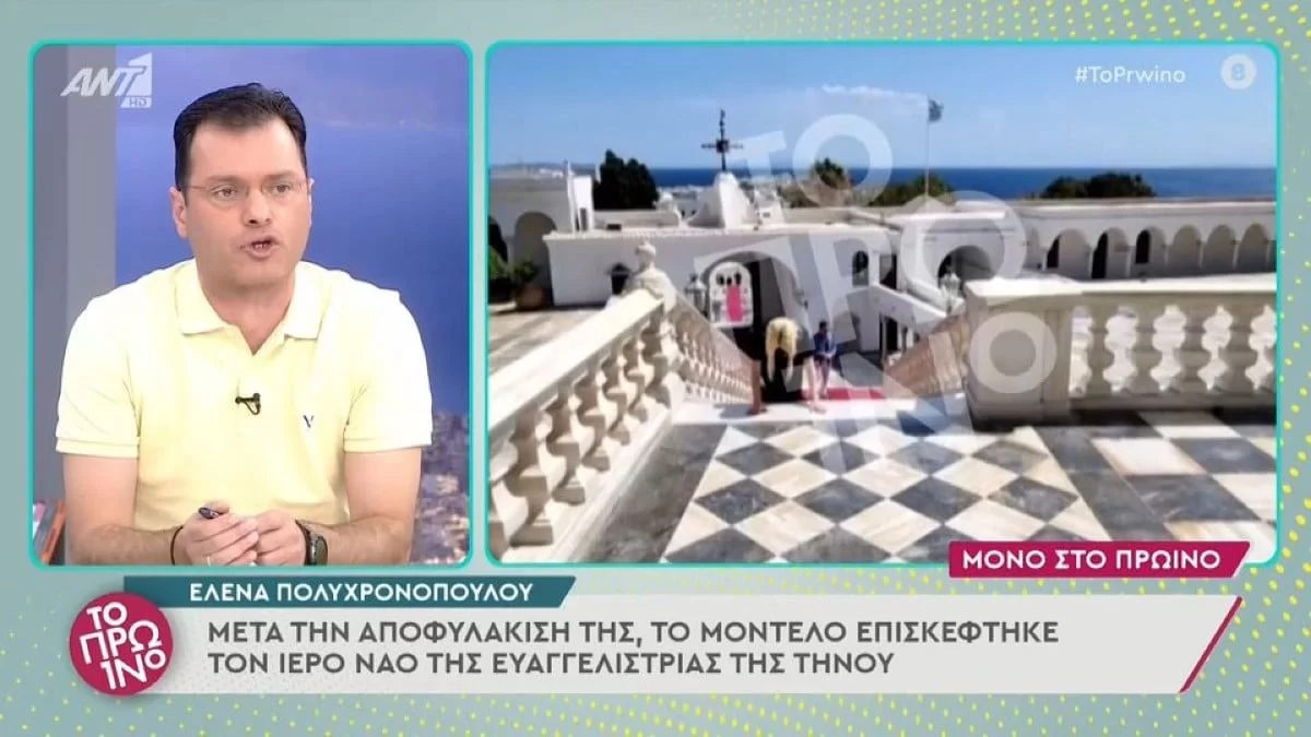 Γονυπετής στα σκαλιά της Παναγιάς της Τήνου - Η πρώτη κίνηση της Πολυχρονοπούλου μετά την αποφυλάκισή της