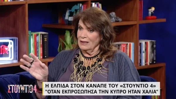 «Αυτό εγώ δεν το τραγουδάω» - Η Ελπίδα αποκαλύπτει το παρασκήνιο πίσω από την συμμετοχή της στην Eurovision