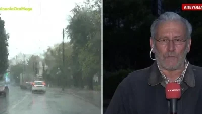 Αγνοείται άνδρας λόγω της κακοκαιρίας