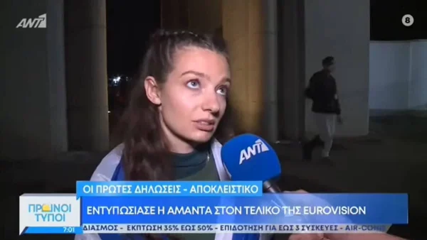 Eurovision 2022: «Σκέφτηκα ότι...» - Οι πρώτες δηλώσεις της Αμάντα μετά την κατάκτηση της 8ης θέσης