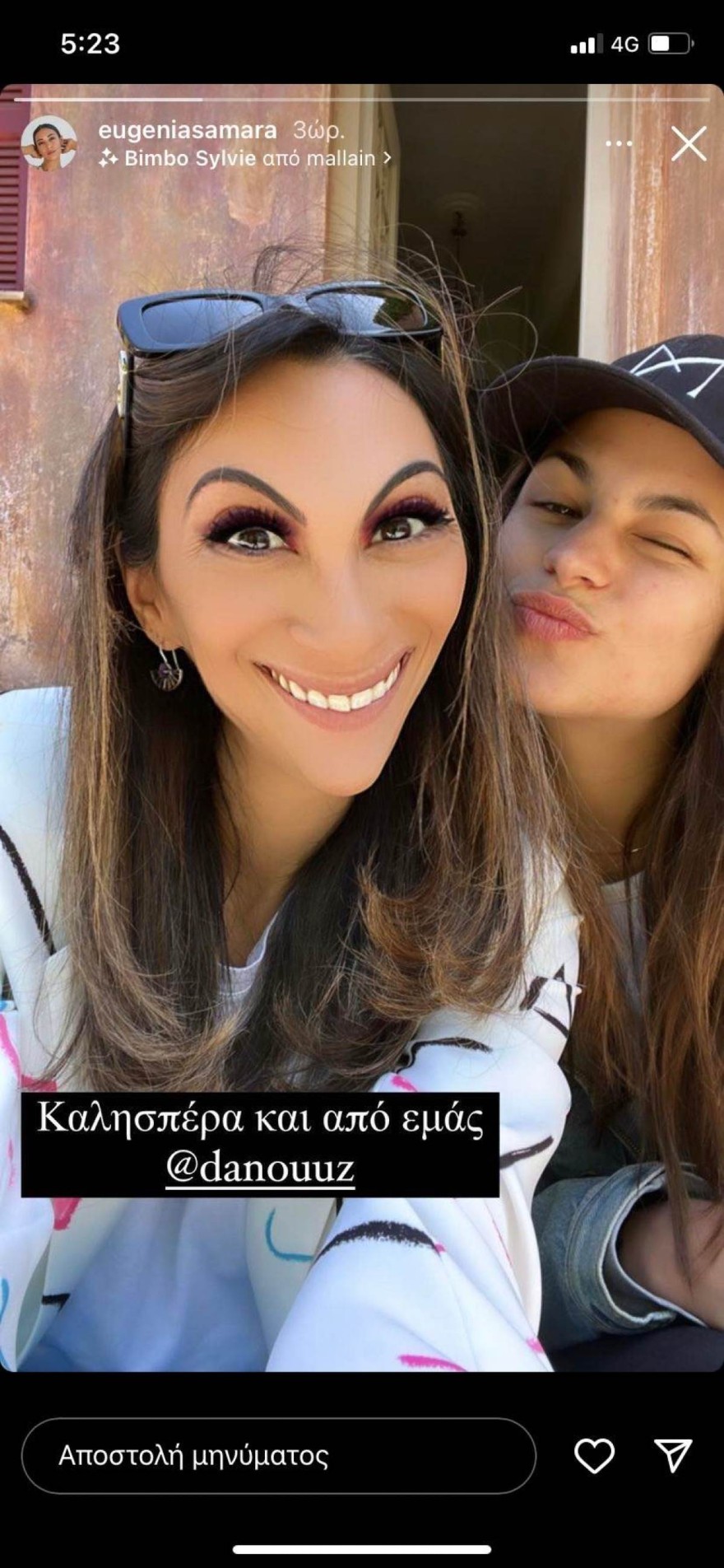 Ανάρτηση Ευγενίας Σαμαρά