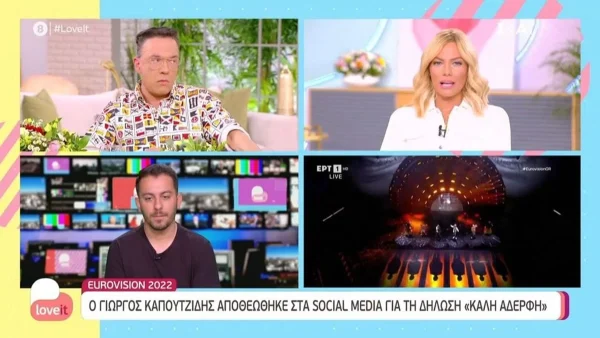 «Κακιά αδελφή είναι το πιο light που έχω ακούσει» - Ο Ποσειδώνας ''απασφάλισε'' για τα σχόλια προς τον Καπουτζίδη