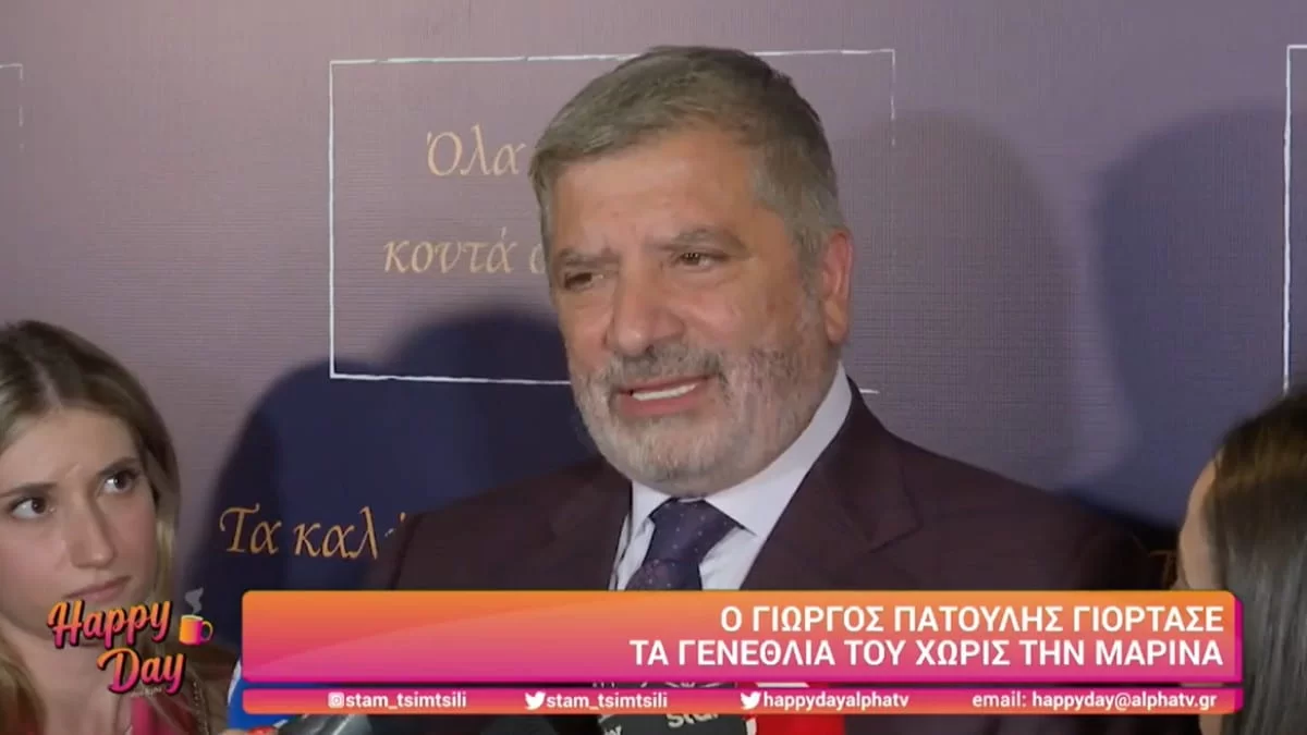 Γιώργος Πατούλης: «Δεν έχει σημασία αν...» - Γιατί απουσίαζε από τα γενέθλιά του η Μαρίνα Πατούλη