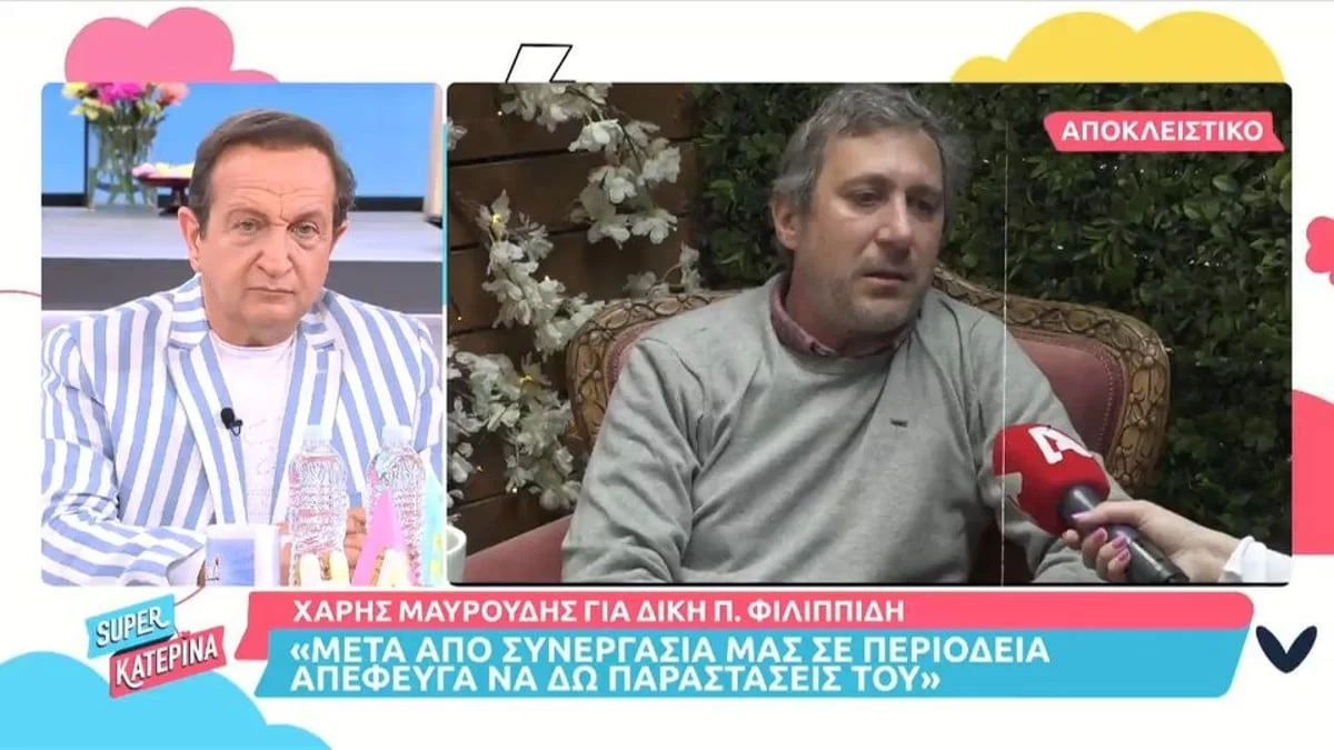 Χάρης Μαυρουδής: «Κατήγγειλα κι εγώ τον Φιλιππίδη για τη συμπεριφορά του στον Βογιατζή»