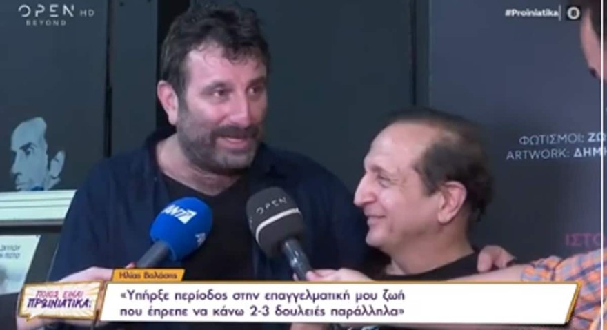 Ηλίας Βαλάσης