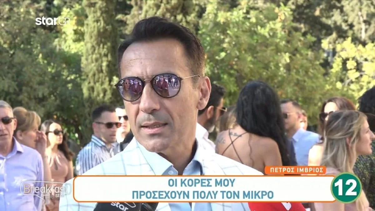 ''Και το όνομα αυτού...'' - Οι δηλώσεις από την βάπτιση του γιού του Πέτρου Ίμβριου