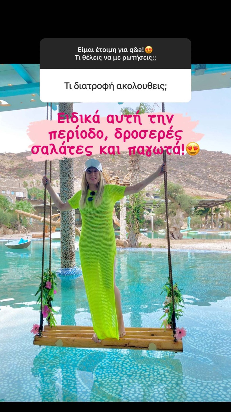 Η Ιωάννα Παλιοσπύρου κάνει Q&A