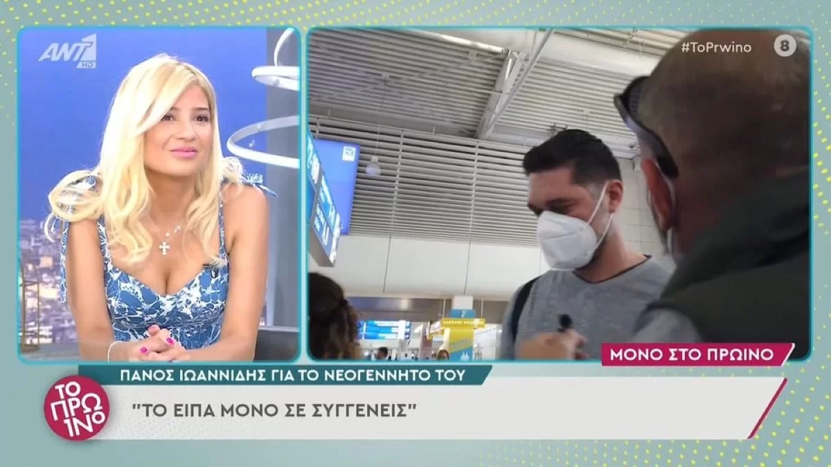 «Είμαι λίγο περισσότερο άυπνος» - Ο Πάνος Ιωαννίδης μιλά για τις πρώτες στιγμές με τον γιο του στο σπίτι