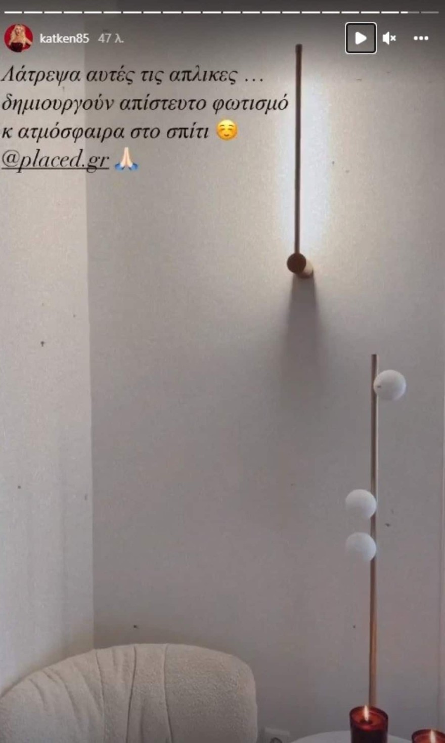 Η αγαπημένη γωνία του νέου σπιτιού της Κατερίνας Καινούργιου φωτογραφίες