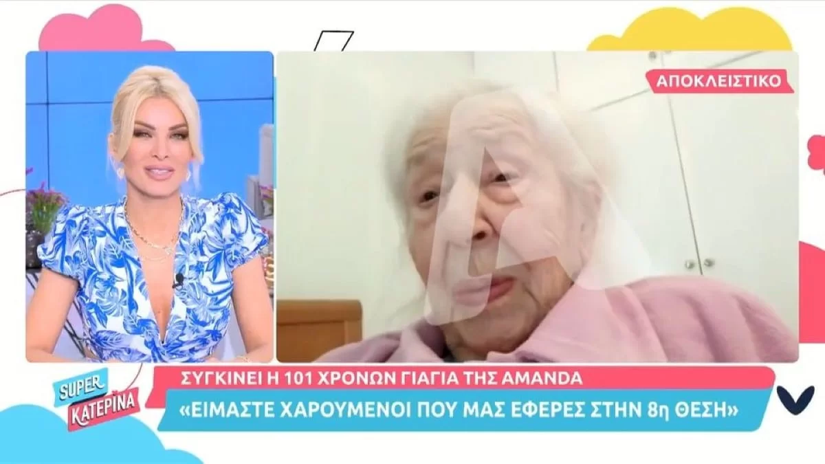 «Σε αγαπώ πολύ πολύ» - "Λύγισε" η Κατερίνα Καινούργιου με το μήνυμα της γιαγιάς της Αμάντα Γεωργιάδη