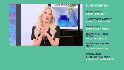 «Νομίζω είναι το πιο σημαντικό...» - Συγκίνηση στο πλατό του Super Κατερίνα με τα λόγια της Καινούργιου