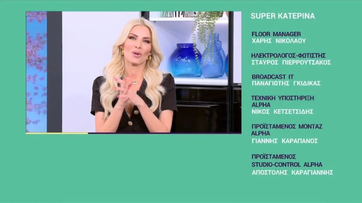 «Νομίζω είναι το πιο σημαντικό...» - Συγκίνηση στο πλατό του Super Κατερίνα με τα λόγια της Καινούργιου