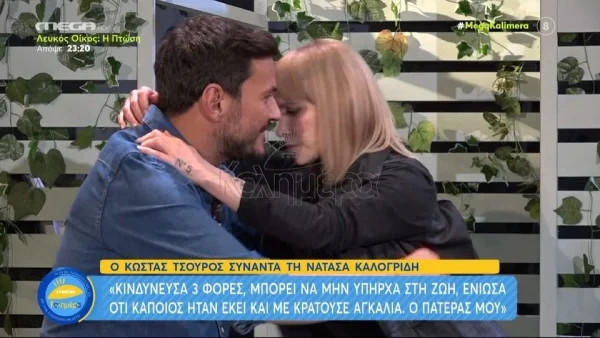 «Κινδύνευσε η ζωή μου τρεις φορές» - "Λύγισε" η Νατάσα Καλογρίδη στην κάμερα του Mega Καλημέρα