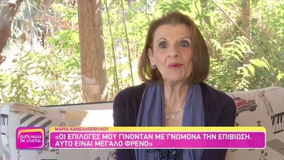«Είναι ύβρις και τρομακτικά βέβηλο....» - ''Κόλαφος'' η Μαρία Κανελλοπούλου για τον Αλέξη Κούγια