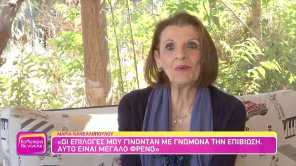«Είναι ύβρις και τρομακτικά βέβηλο....» - ''Κόλαφος'' η Μαρία Κανελλοπούλου για τον Αλέξη Κούγια
