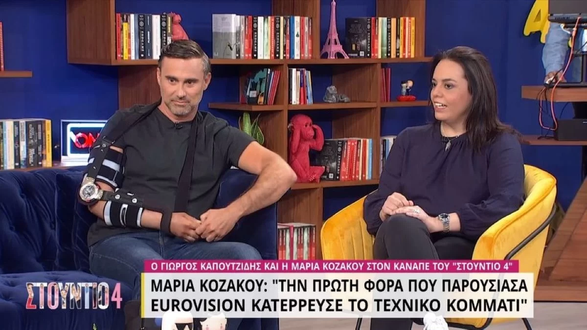 Έκανε μετάδοση μέσω... - Η Μαρία Κοζάκου αποκάλυψε τι συνέβη την πρώτη φορά που παρουσίασε την Eurovision