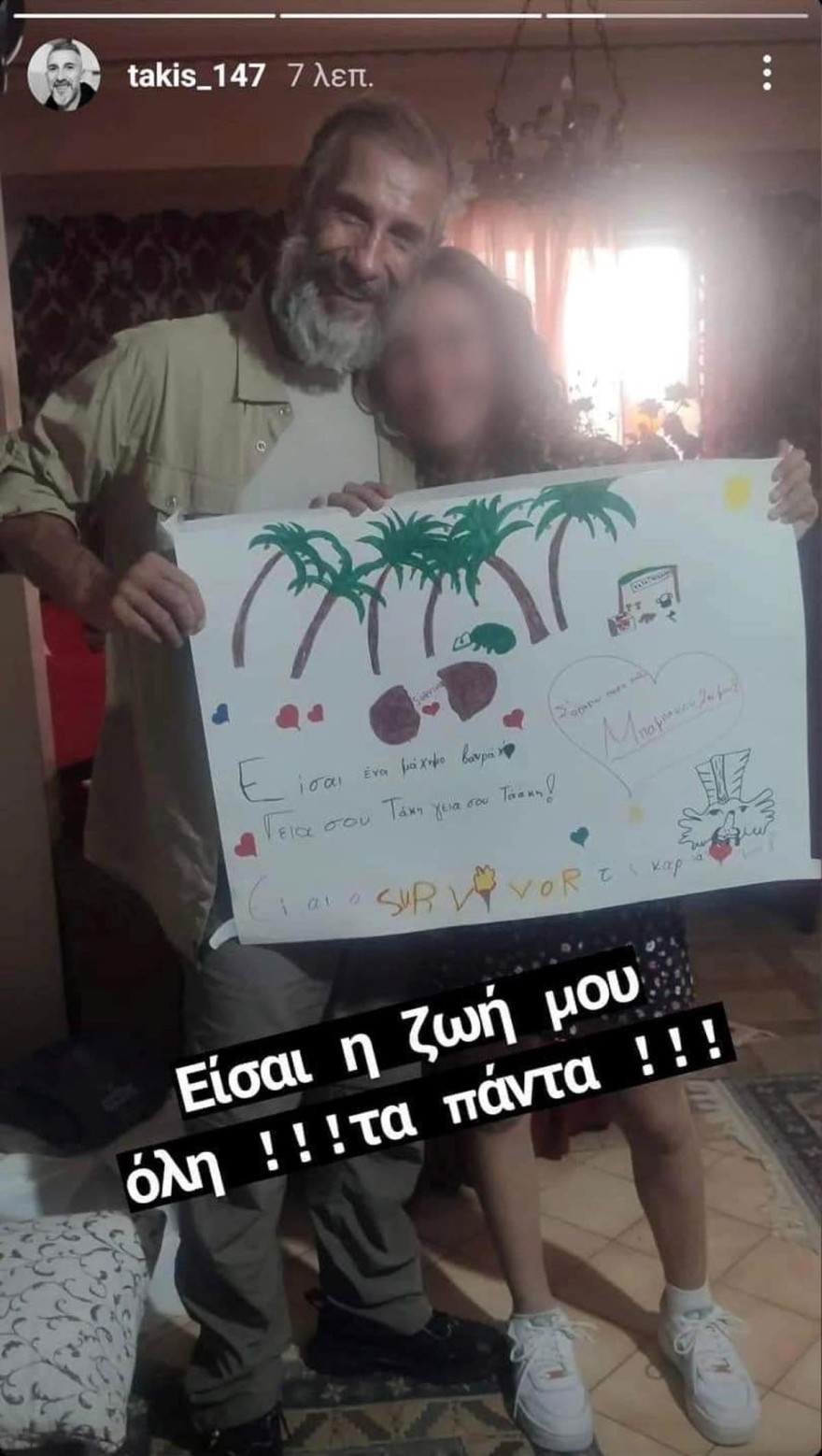 Τάκης Καραγκούνιας κόρη