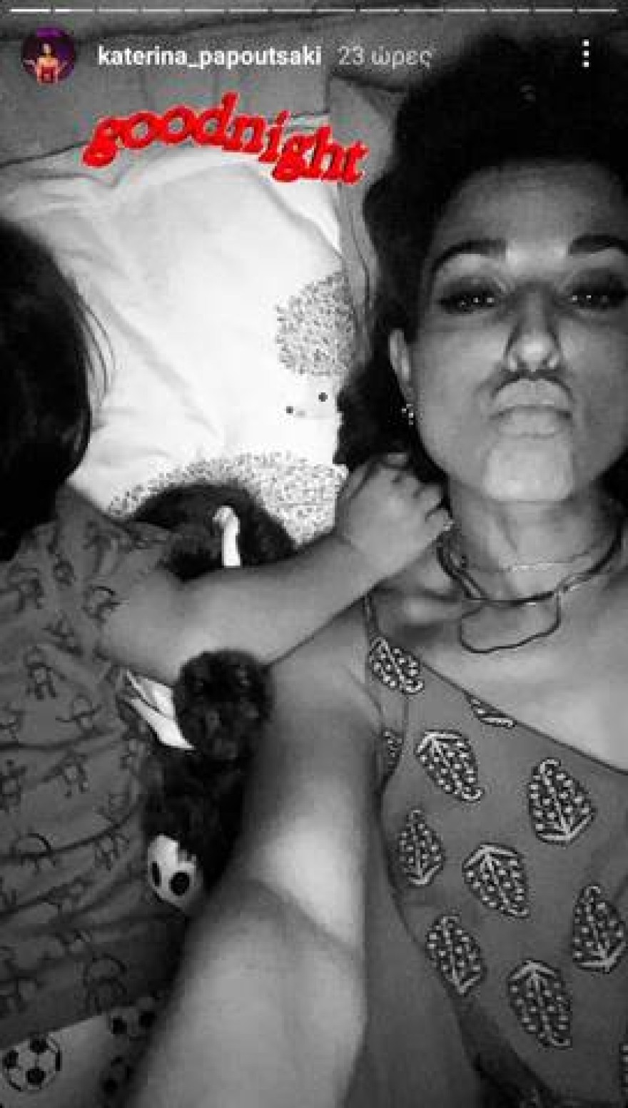 Παπουτσάκη και γιος