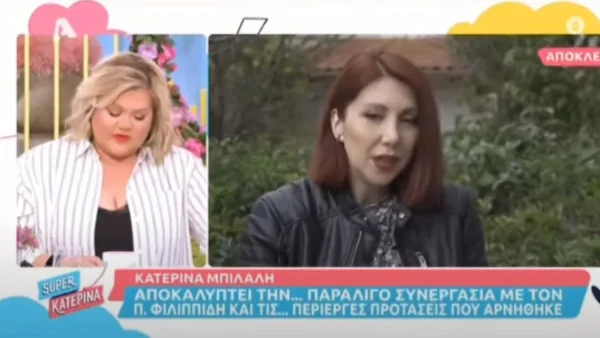 «Πήγα στην αστυνομία και με κορόϊδευαν» - Η Κατερίνα Μπιλάλη εξομολογείται για την σεξουαλική παρενόχληση που έχει δεχθεί