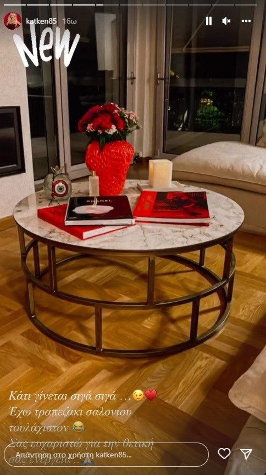 νεο σπίτι καινουργιου