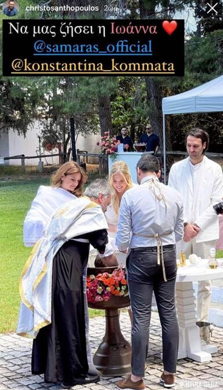 Κομματά και Σαμαράς βάφτισαν την κόρη τους