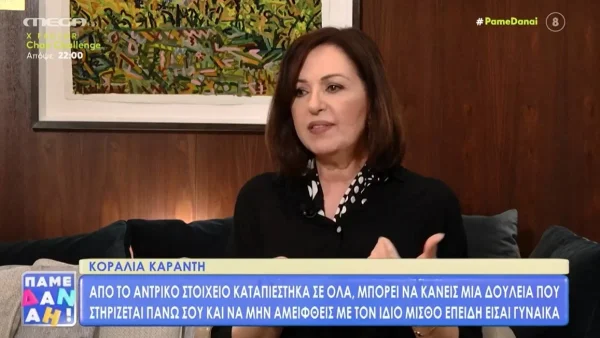 «Δεν τον γνωρίζει κανείς...» - Η αποκάλυψη της Κοραλίας Καράντη για τον άγνωστο τρίτο γάμο της