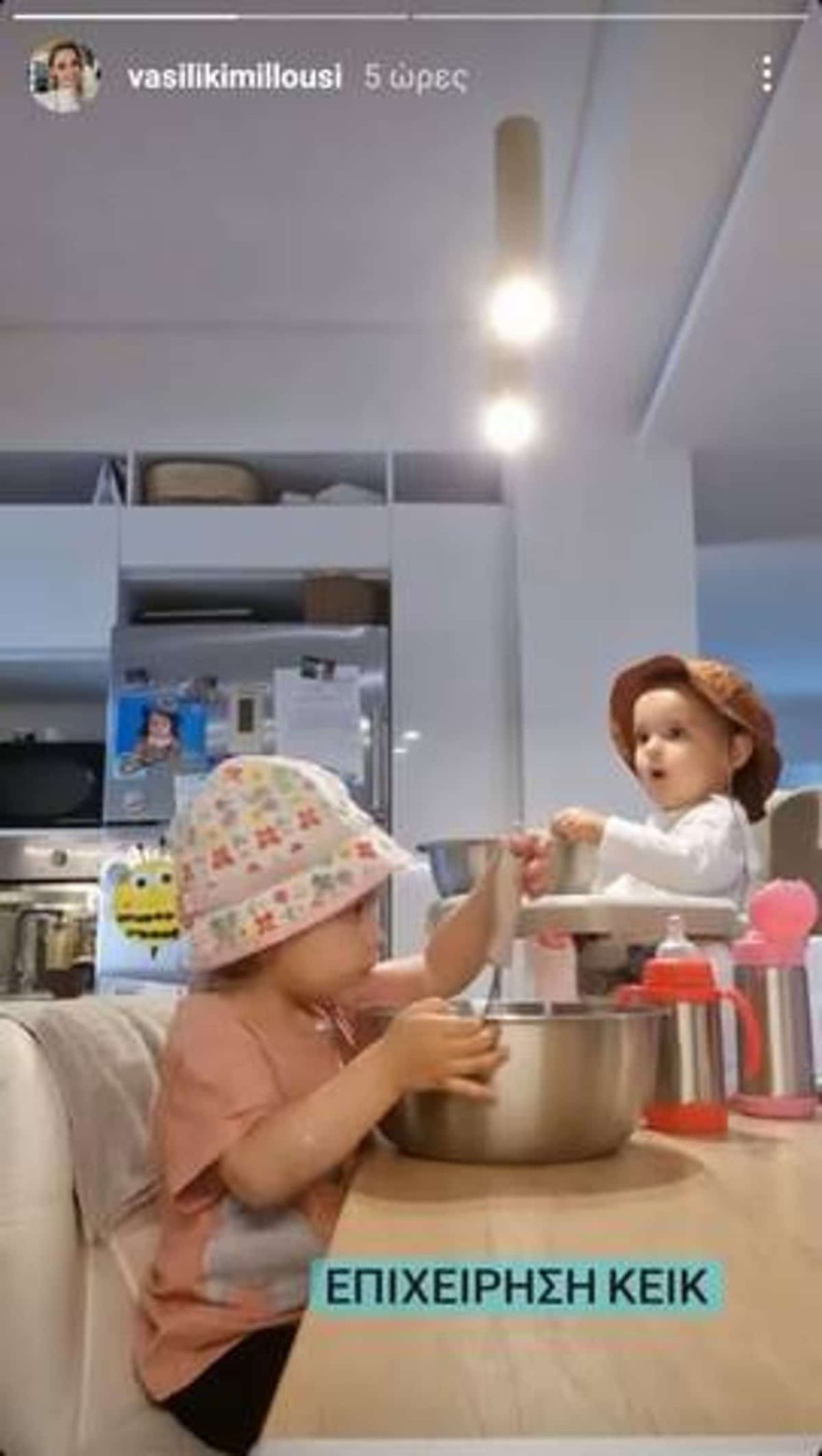Η Μιλλούση φτιάχνει κέικ με τις κόρες της