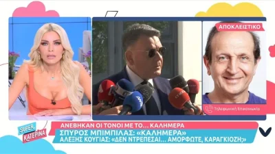 «Μου έκανε επίθεση ότι είμαι αμόρφωτος καραγκιόζης» - Ο Σπύρος Μπιμπίλας "καρφώνει" τον Αλέξη Κούγια