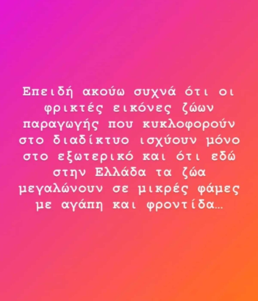 Ξέσπασε η Εριέττα Κούρκουλου για την αντιμετώπιση των ζώων