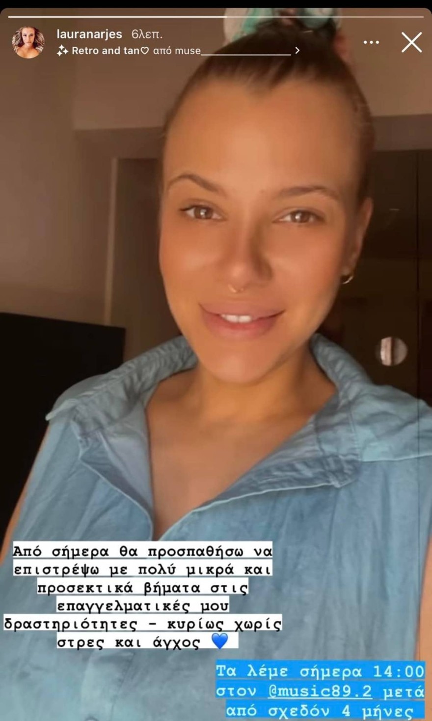  Η ανακοίνωση της Λάουρα Νάργες στον 5ο μήνα της εγκυμοσύνης της