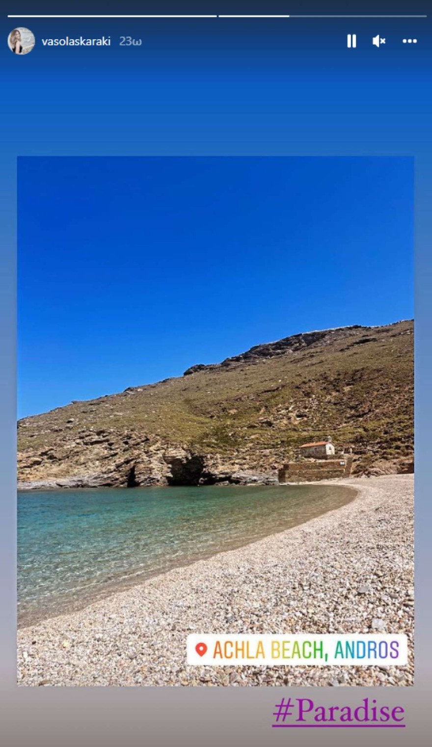 Βάσω Λασκαράκη Onar Άνδρος